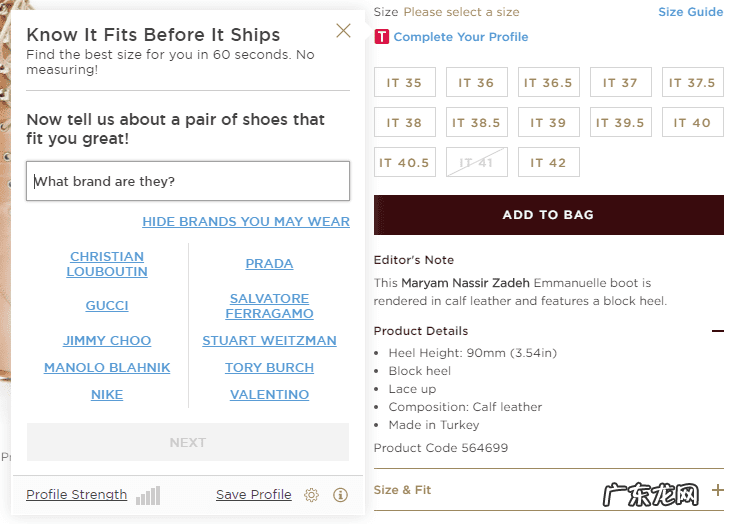 在线尺码 尺码助手在哪里