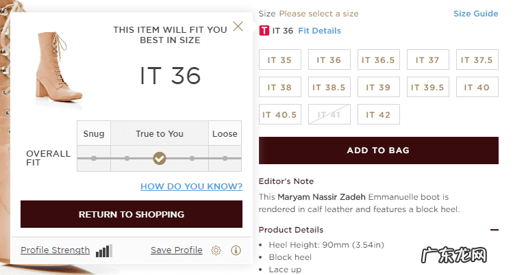 在线尺码 尺码助手在哪里