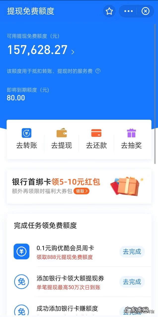 余额宝转出到银行卡要多久到账 余额宝转出到银行卡要手续费吗?