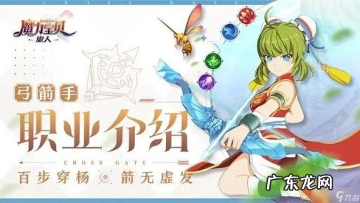 魔力宝贝旅人新手攻略大全最新 魔力宝贝归来怎么搬砖