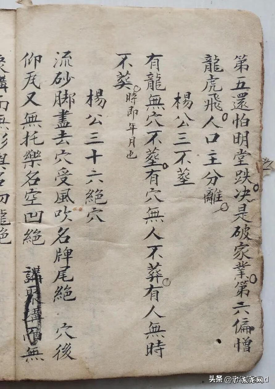 风水地理图形 地理风水秘传秘诀书籍