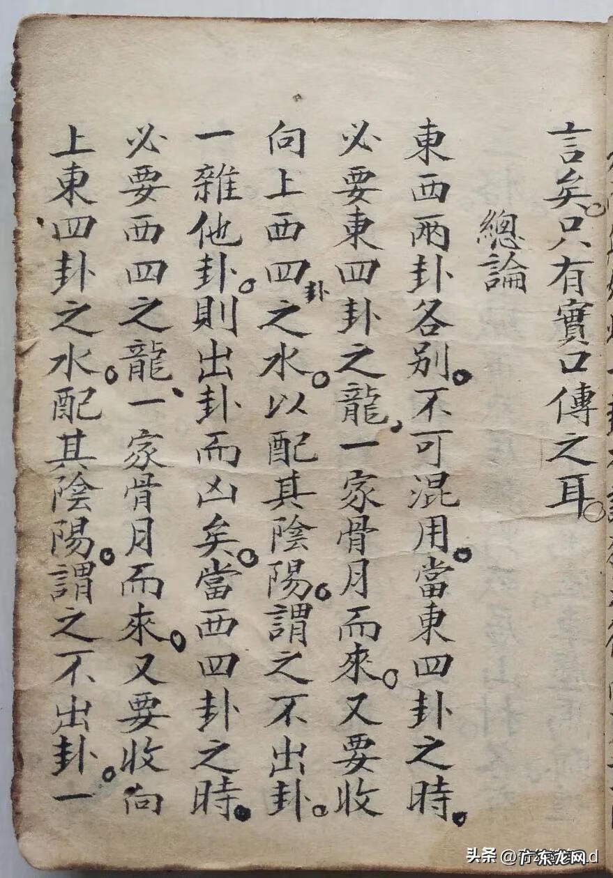 风水地理图形 地理风水秘传秘诀书籍