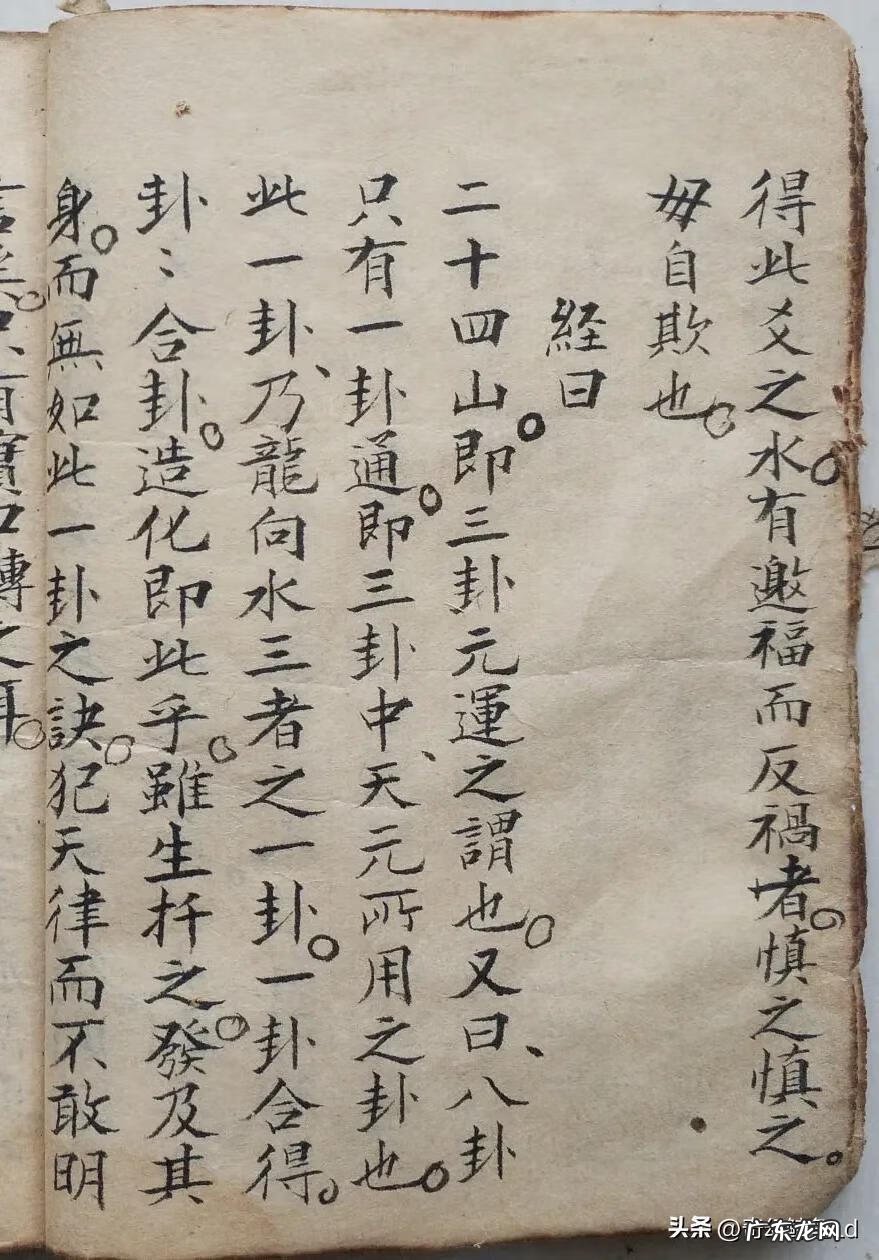 风水地理图形 地理风水秘传秘诀书籍