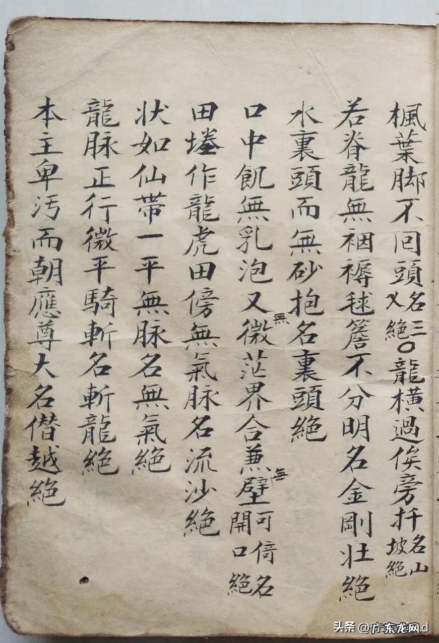 风水地理图形 地理风水秘传秘诀书籍