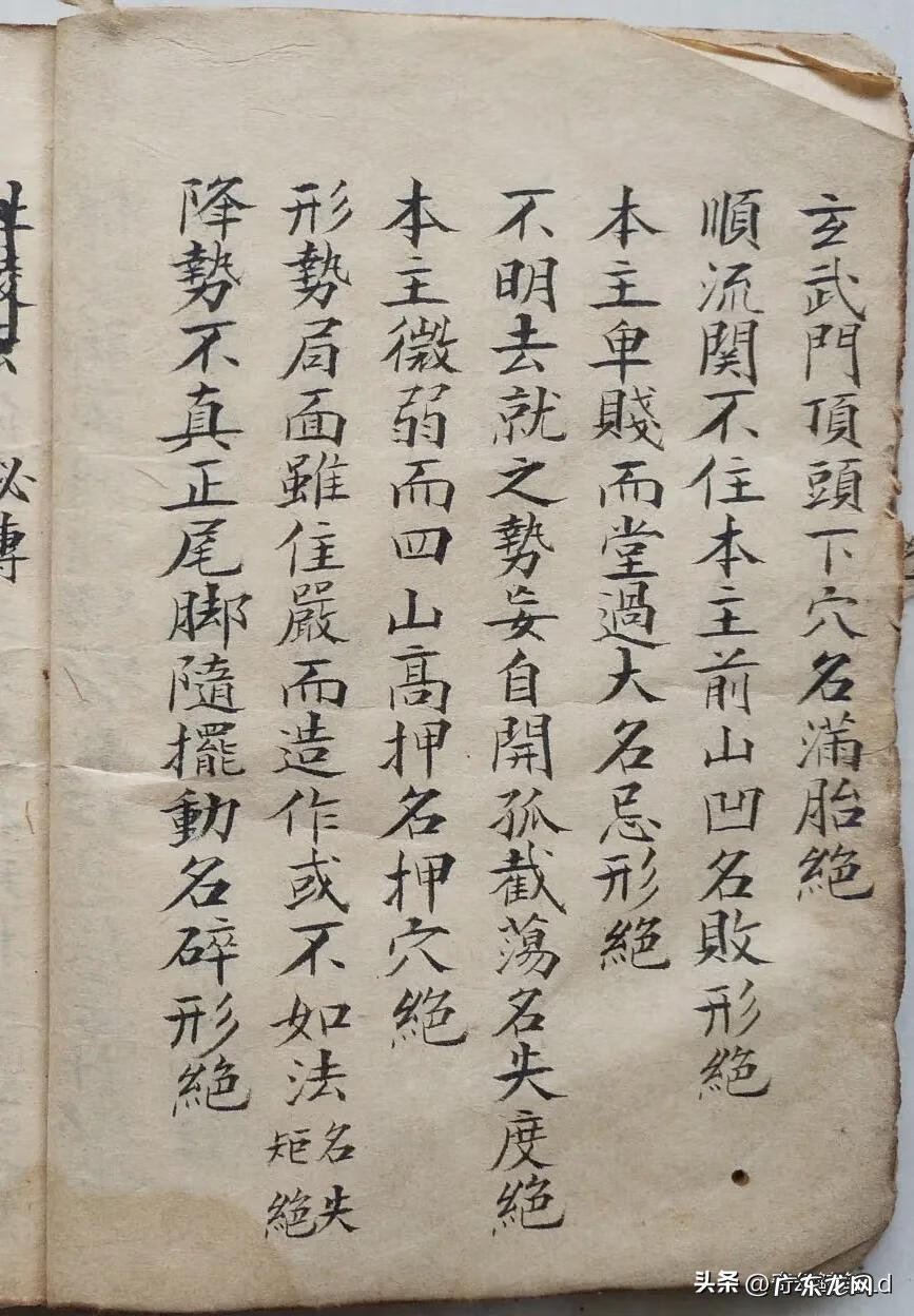 风水地理图形 地理风水秘传秘诀书籍