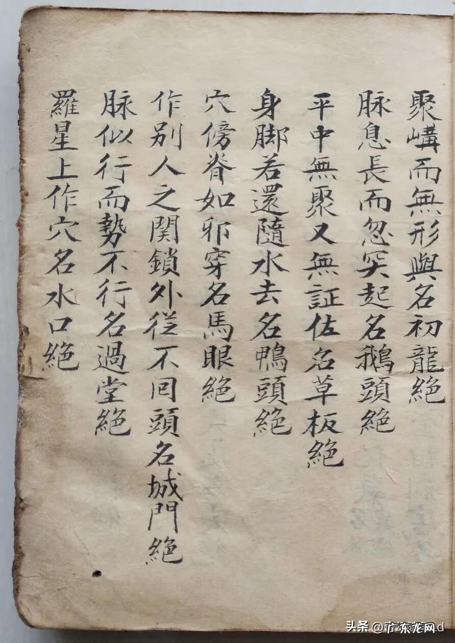 风水地理图形 地理风水秘传秘诀书籍