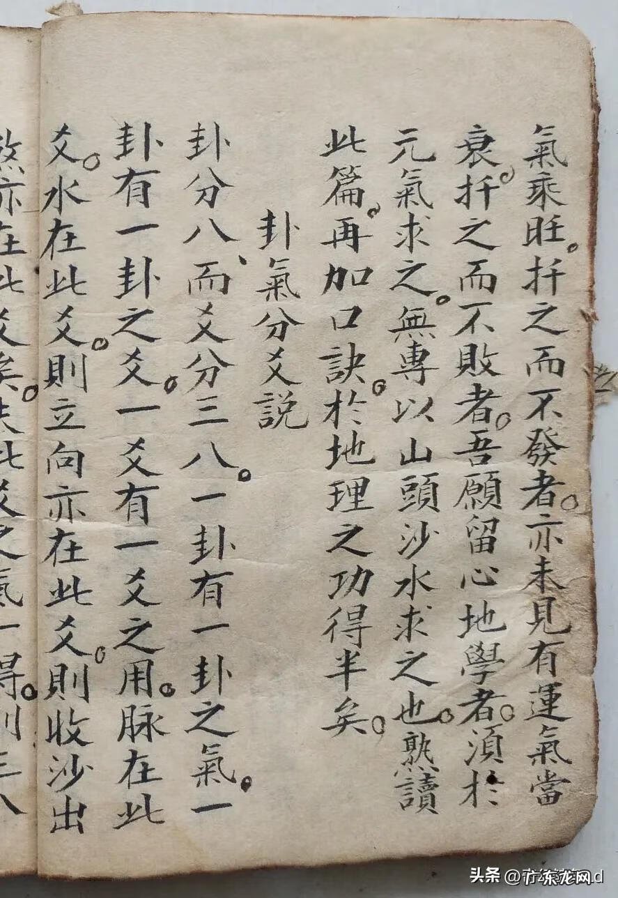 风水地理图形 地理风水秘传秘诀书籍