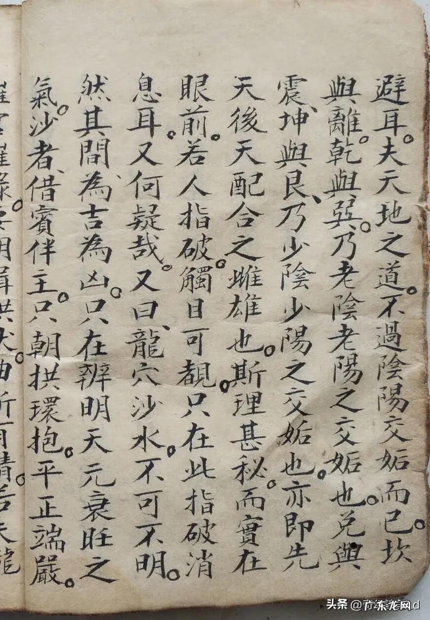 风水地理图形 地理风水秘传秘诀书籍