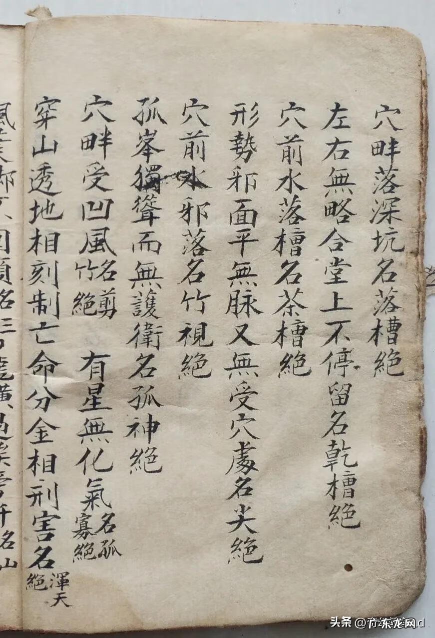 风水地理图形 地理风水秘传秘诀书籍