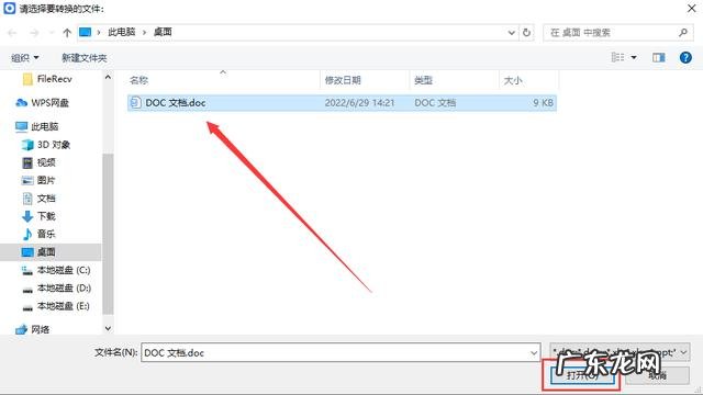 word怎么转pdf 免费 如何免费将PDF转化为word