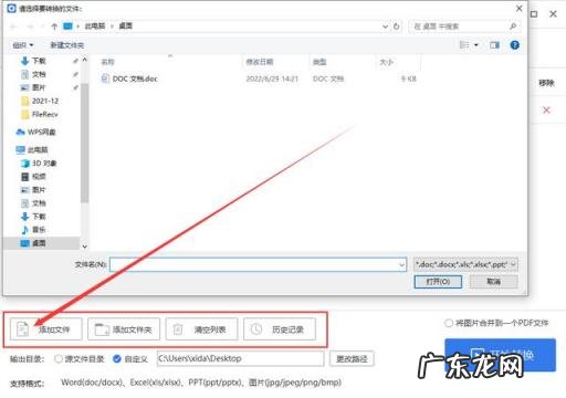 word怎么转pdf 免费 如何免费将PDF转化为word