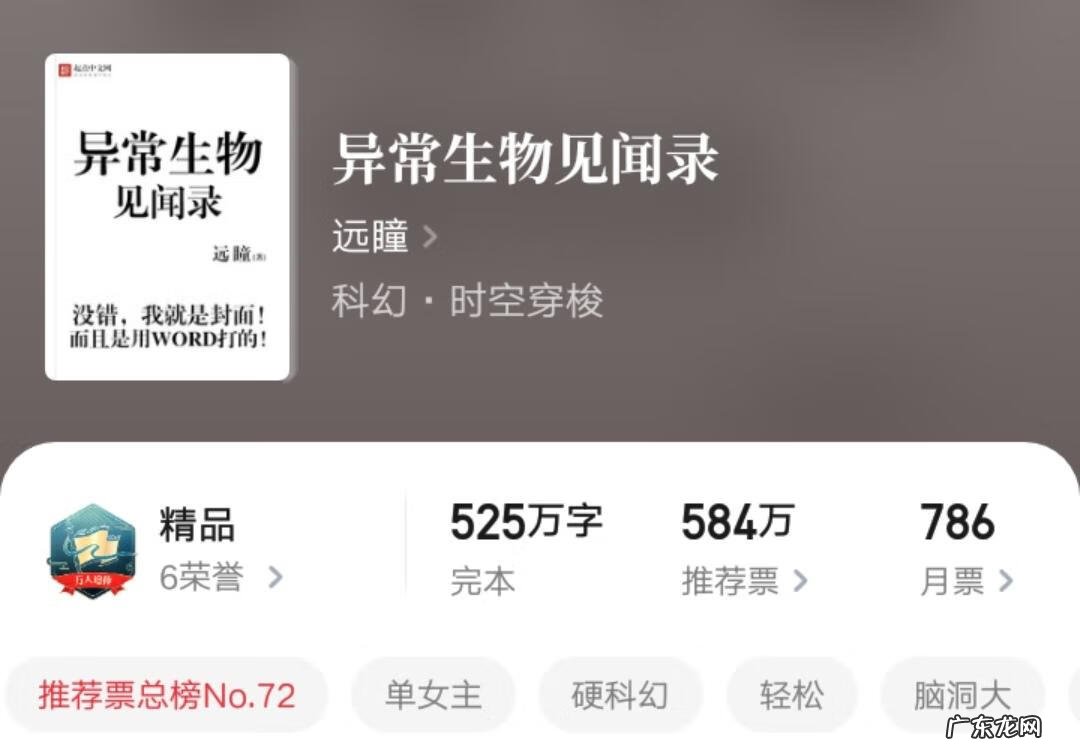 超级神基因txt下载 光明纪元txt下载 小说