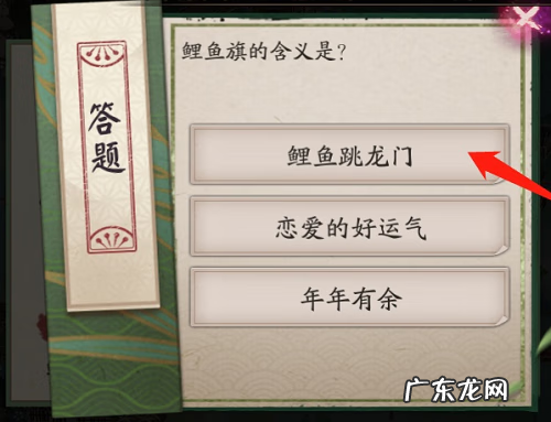 鲤鱼旗现实中是什么的象征 鲤鱼旗的含义