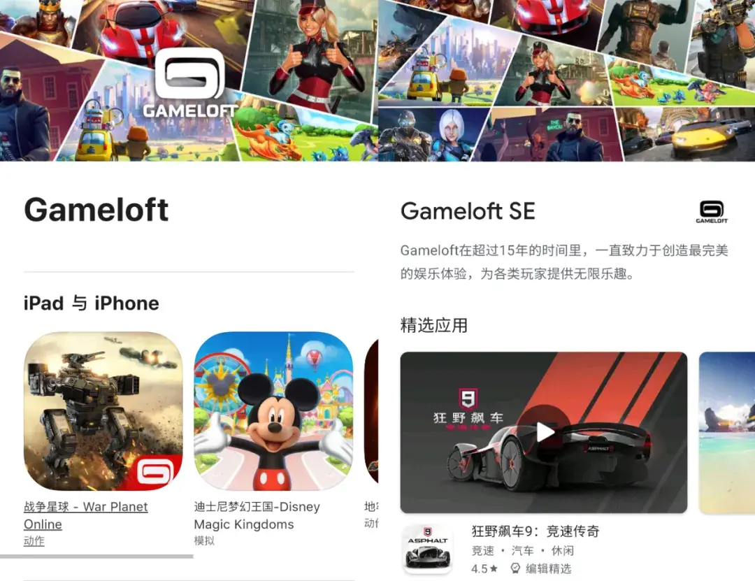 gameloft好玩游戏 gameloft 安卓