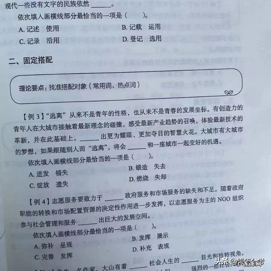 公务员考试辅导资料 公务员考试辅导书籍