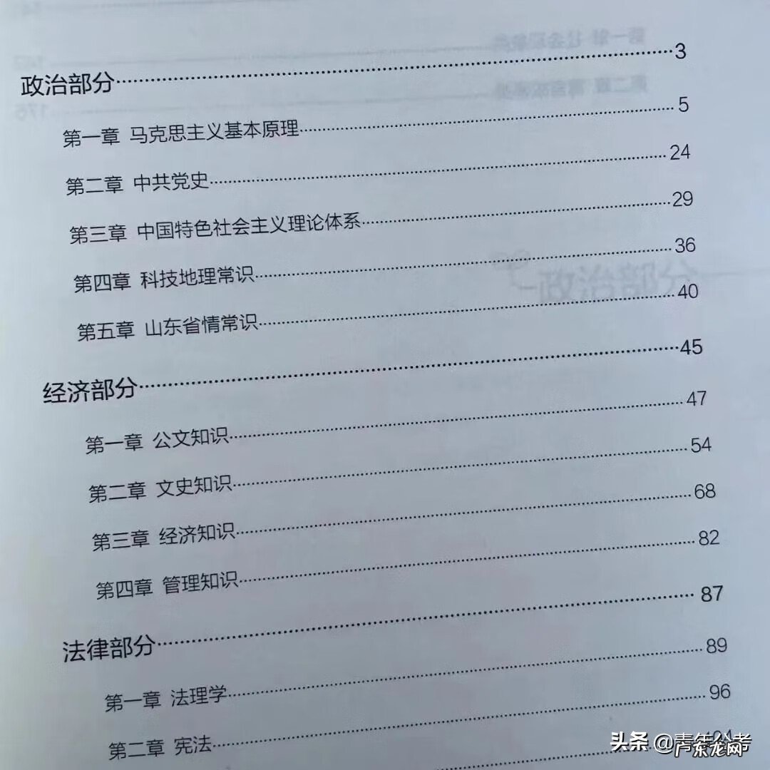 公务员考试辅导资料 公务员考试辅导书籍