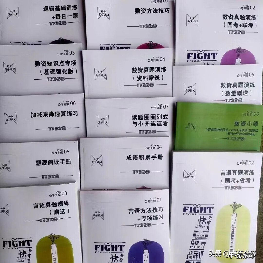 公务员考试辅导资料 公务员考试辅导书籍