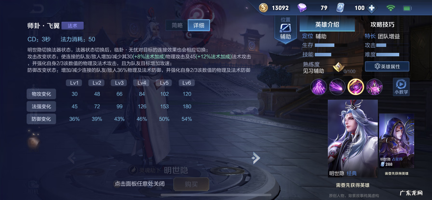 王者荣耀查非好友战绩 王者荣耀 知道