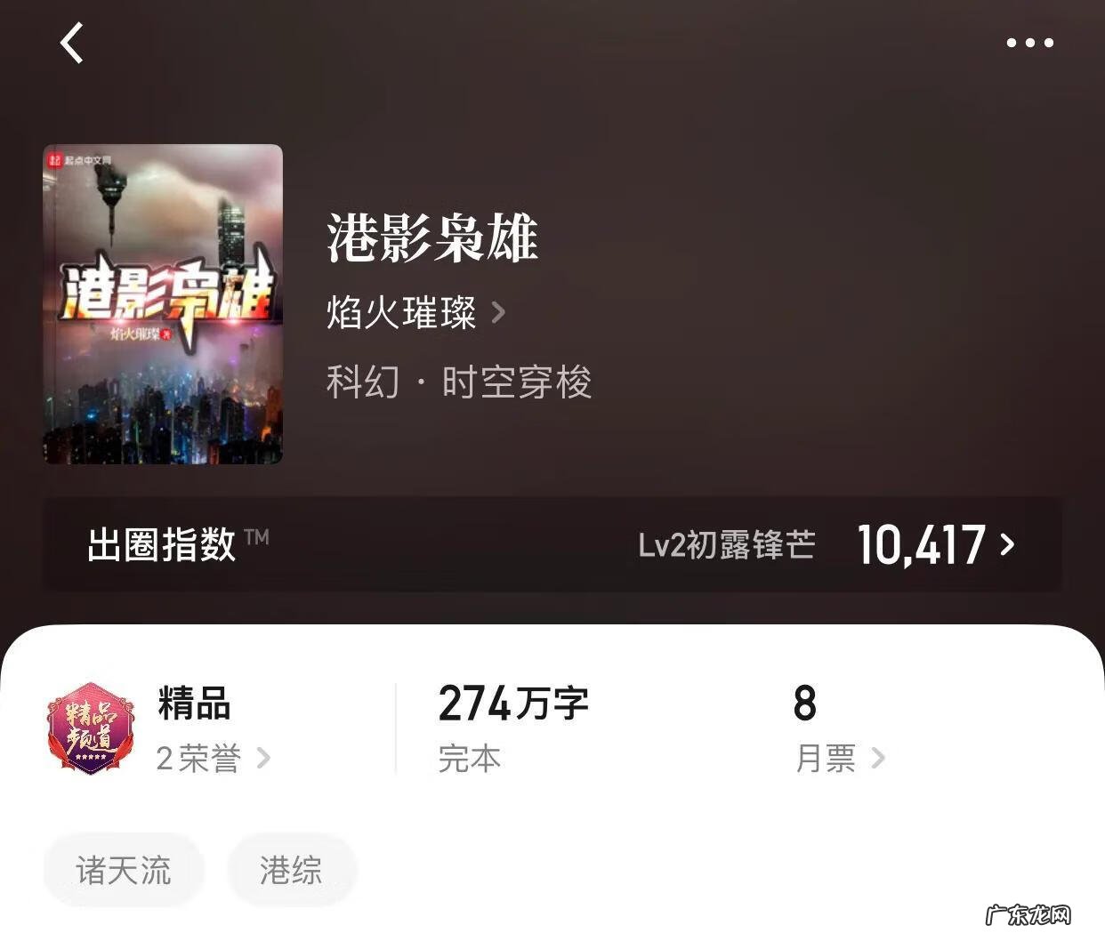 主角是主神的代理人 主神代行者小说