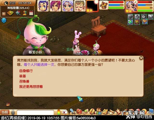 剑陵魔影最新攻略 梦幻西游剑陵魔影坐标