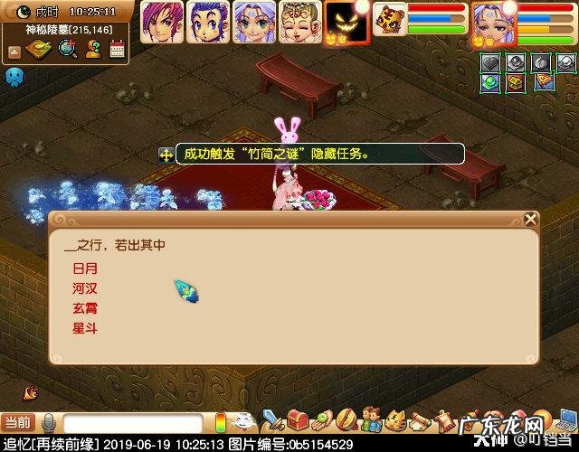 剑陵魔影最新攻略 梦幻西游剑陵魔影坐标