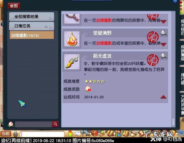 剑陵魔影最新攻略 梦幻西游剑陵魔影坐标