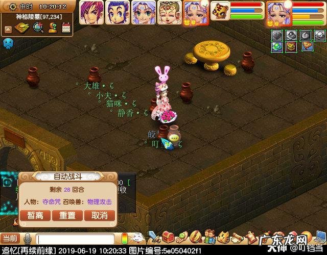 剑陵魔影最新攻略 梦幻西游剑陵魔影坐标