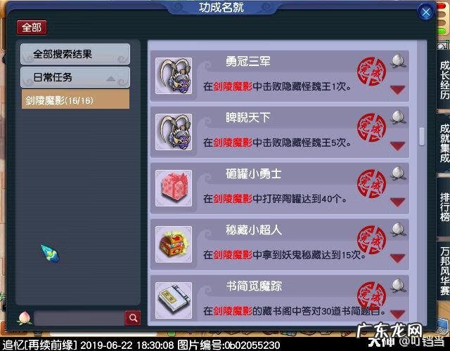 剑陵魔影最新攻略 梦幻西游剑陵魔影坐标