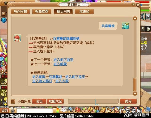 剑陵魔影最新攻略 梦幻西游剑陵魔影坐标