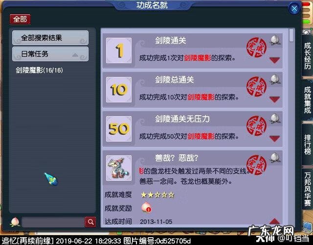 剑陵魔影最新攻略 梦幻西游剑陵魔影坐标