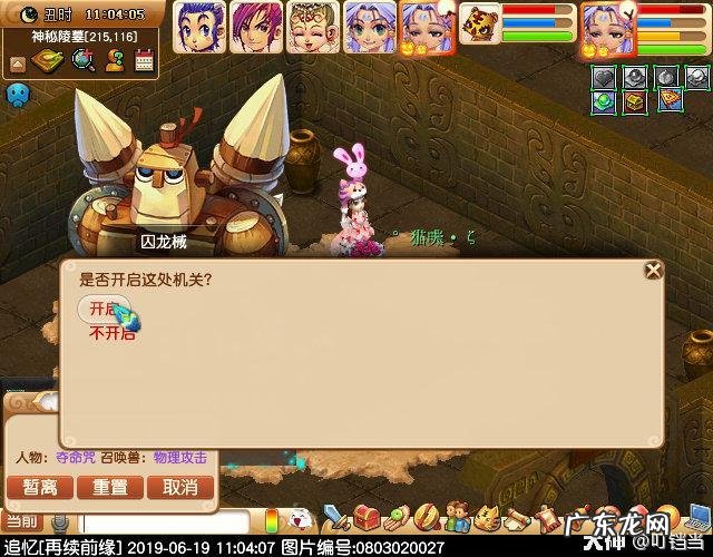 剑陵魔影最新攻略 梦幻西游剑陵魔影坐标