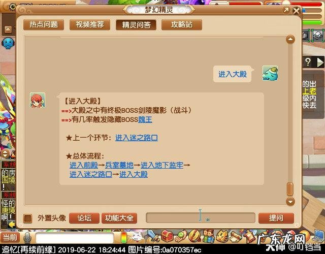 剑陵魔影最新攻略 梦幻西游剑陵魔影坐标