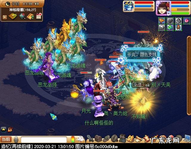 剑陵魔影最新攻略 梦幻西游剑陵魔影坐标