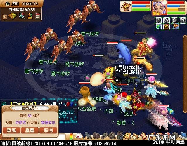 剑陵魔影最新攻略 梦幻西游剑陵魔影坐标