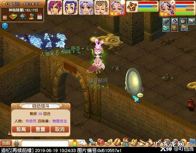 剑陵魔影最新攻略 梦幻西游剑陵魔影坐标