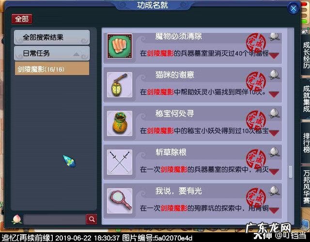 剑陵魔影最新攻略 梦幻西游剑陵魔影坐标