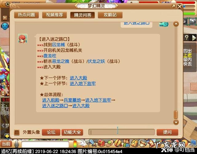 剑陵魔影最新攻略 梦幻西游剑陵魔影坐标