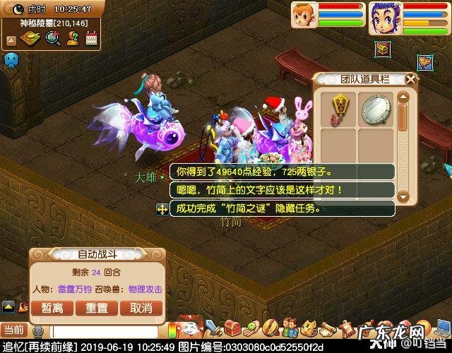 剑陵魔影最新攻略 梦幻西游剑陵魔影坐标