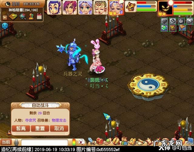 剑陵魔影最新攻略 梦幻西游剑陵魔影坐标