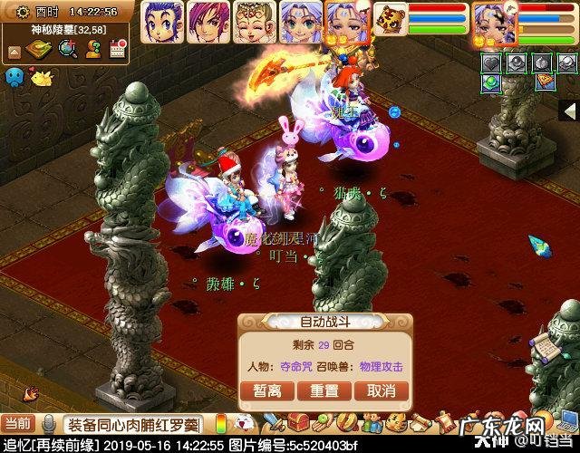 剑陵魔影最新攻略 梦幻西游剑陵魔影坐标