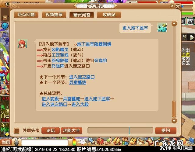 剑陵魔影最新攻略 梦幻西游剑陵魔影坐标