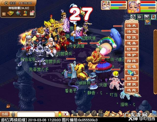 剑陵魔影最新攻略 梦幻西游剑陵魔影坐标