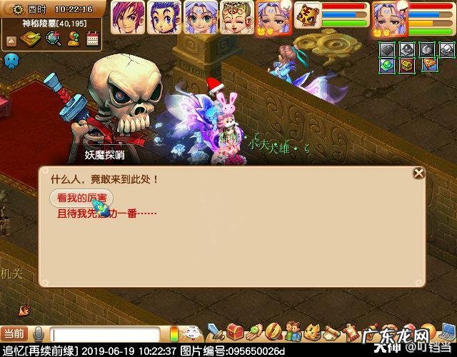 剑陵魔影最新攻略 梦幻西游剑陵魔影坐标