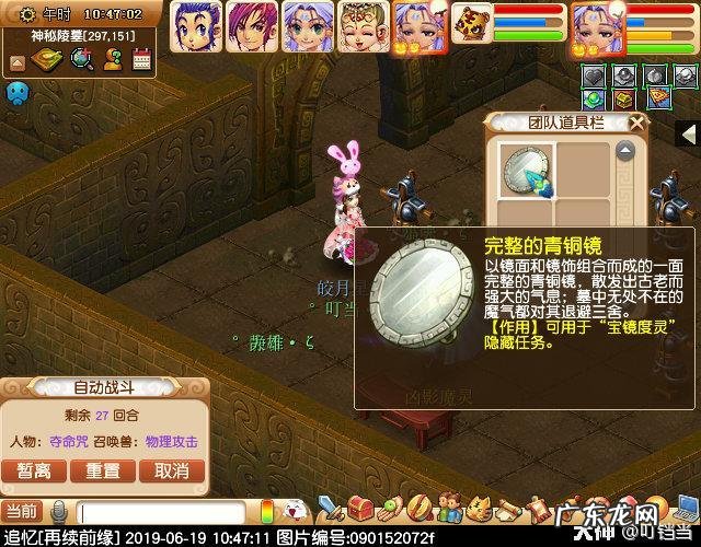 剑陵魔影最新攻略 梦幻西游剑陵魔影坐标