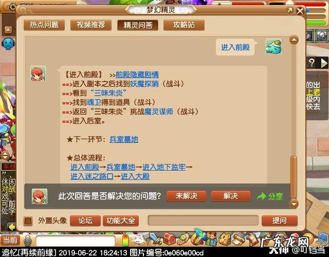 剑陵魔影最新攻略 梦幻西游剑陵魔影坐标