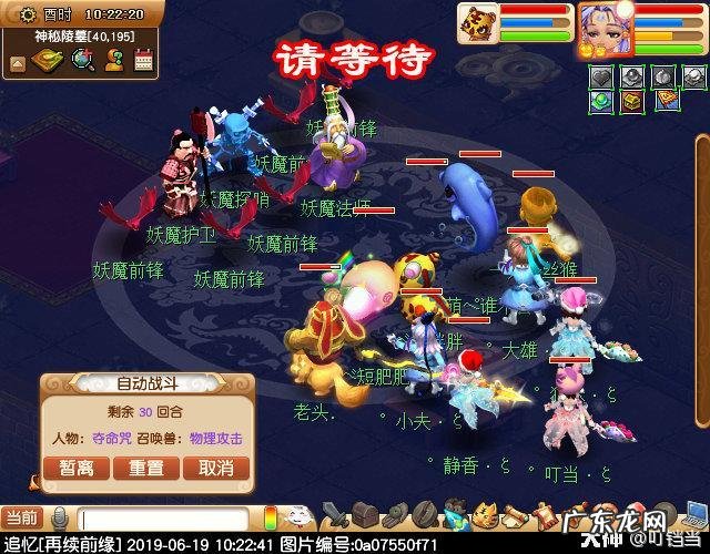 剑陵魔影最新攻略 梦幻西游剑陵魔影坐标