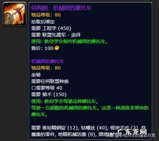 魔兽世界工程学能做什么 魔兽世界工程学在哪里学