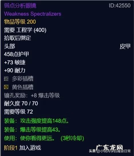 魔兽世界工程学能做什么 魔兽世界工程学在哪里学