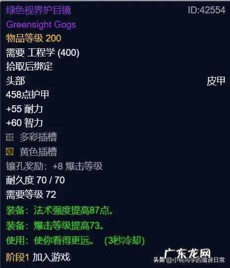 魔兽世界工程学能做什么 魔兽世界工程学在哪里学