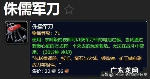 魔兽世界工程学能做什么 魔兽世界工程学在哪里学